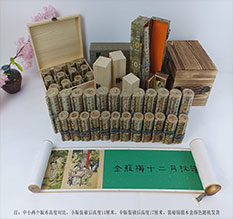 玉林春画全集之金瓶梅绘画24手卷